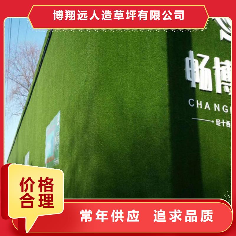 围挡草坪_工地围挡草坪诚信厂家