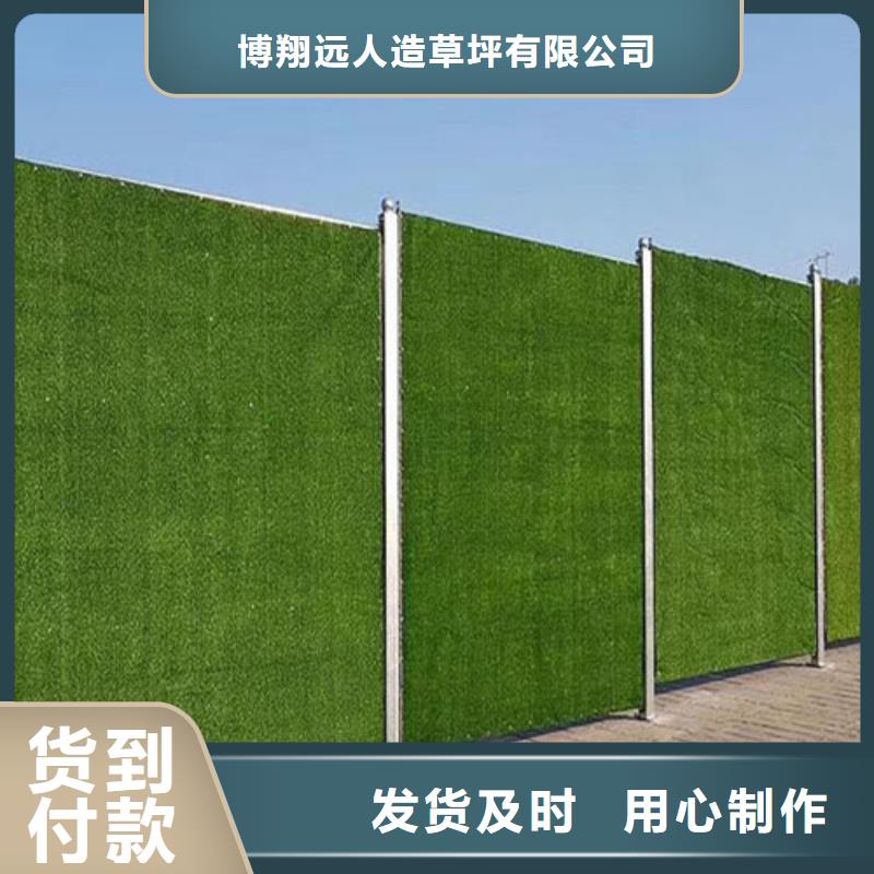 三沙市工地草坪围挡什么地方卖【博翔远草坪】