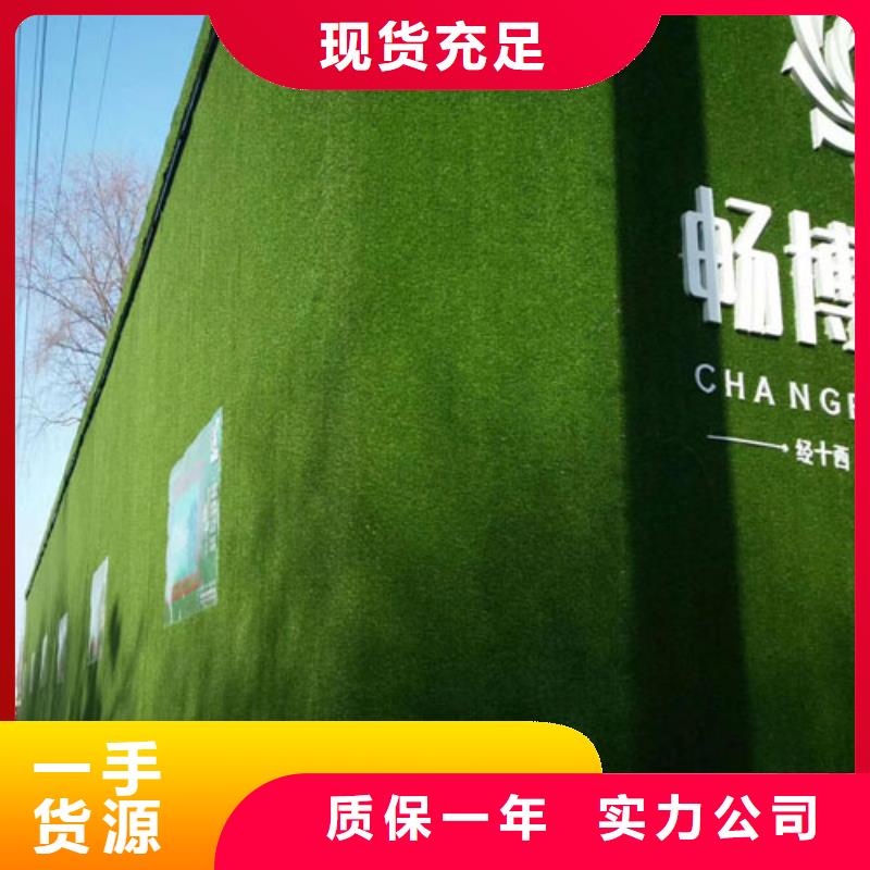 仿真草坪围挡厂家材料报价