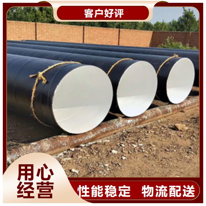 2025*18专业引用水用环氧陶瓷防腐钢管