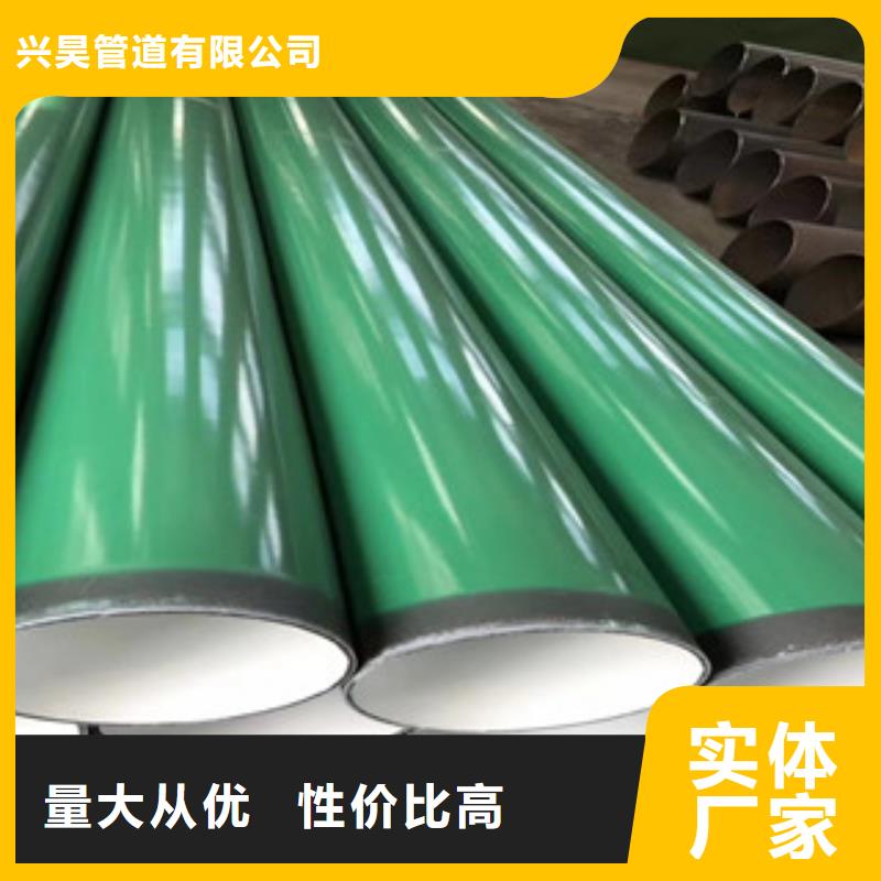 外镀锌内外涂塑钢管-沧州兴昊管道贾经理