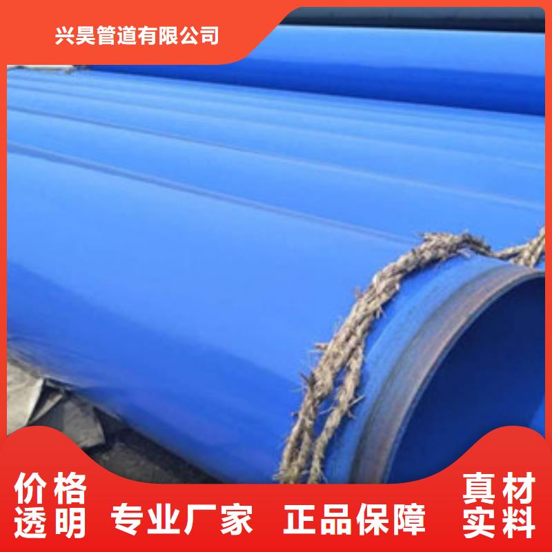 环氧粉末防腐钢管,【涂塑复合钢管】性价比高