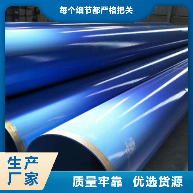 给水用涂塑复合钢管生产厂家质量保证