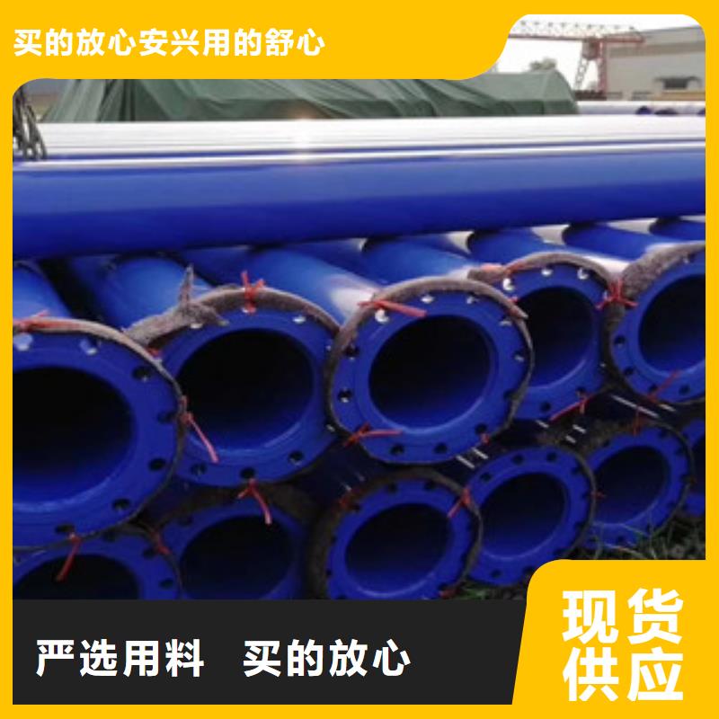 大口径钢制法兰连接内外涂塑复合钢管质量可靠