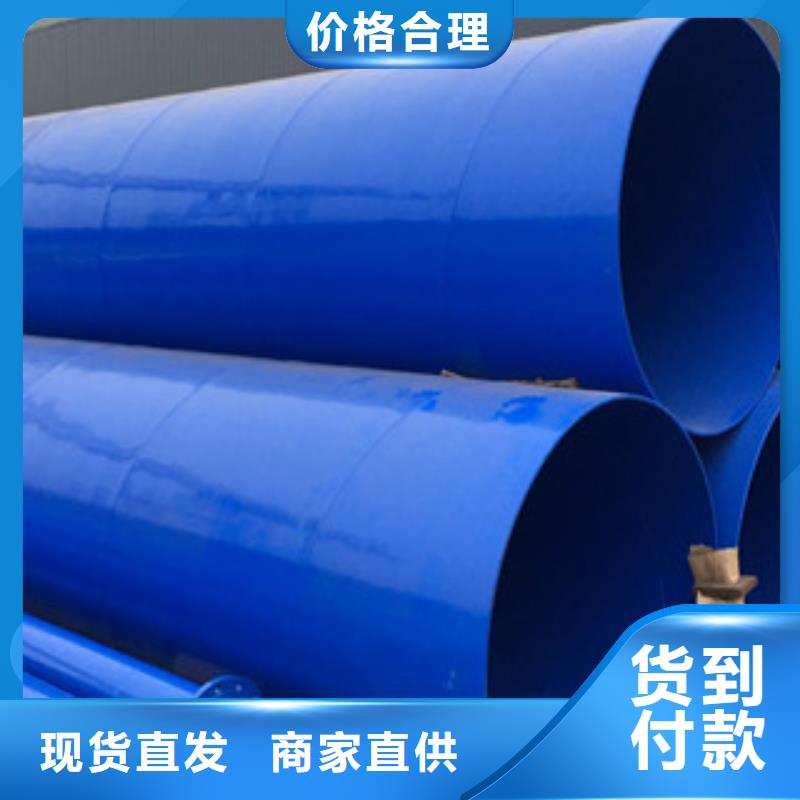 兴昊供应内外环氧涂塑钢管