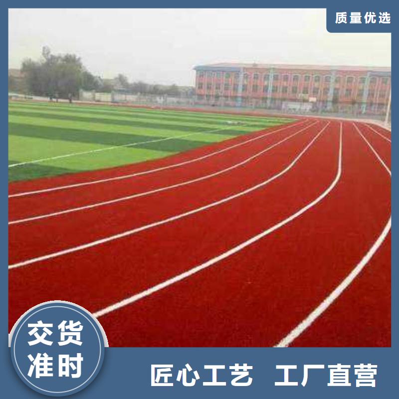 运动跑道价格低价格优惠