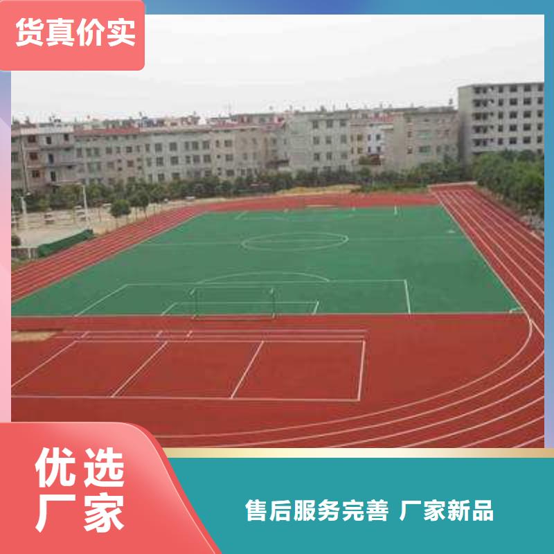 塑胶弹性跑道放心选择价格优惠