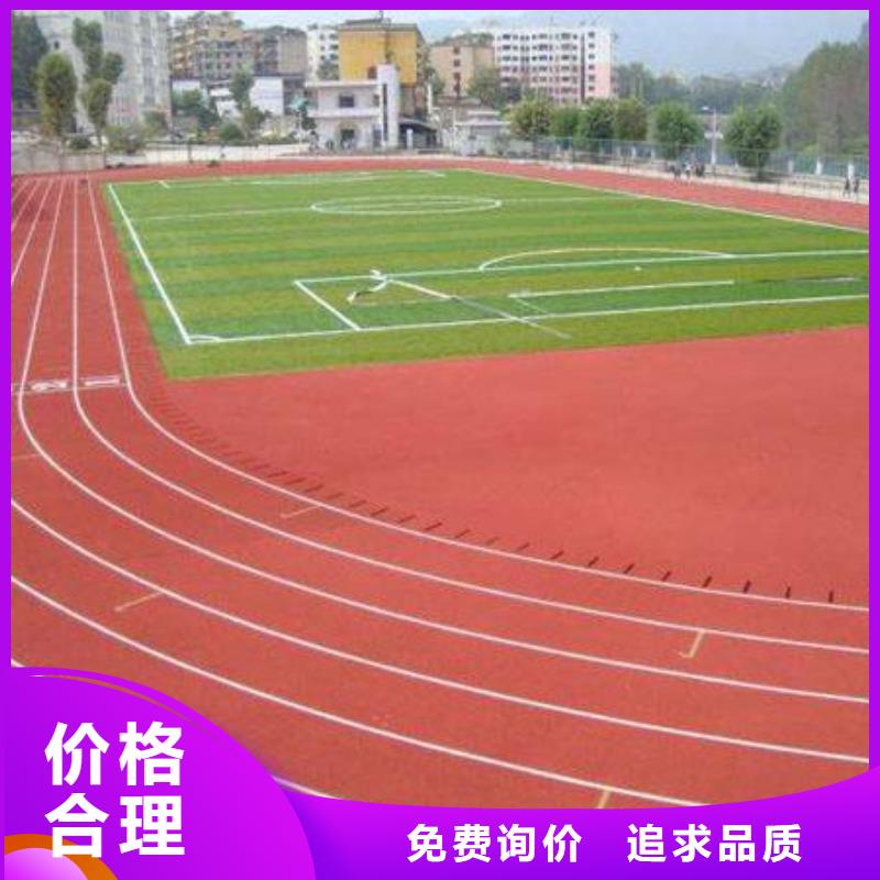 塑胶地坪价格公道材料放心