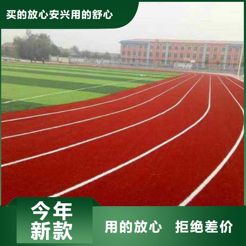EPDM塑胶场地施工
