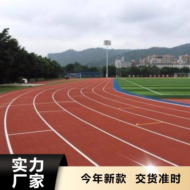 塑胶地坪价格公道材料放心