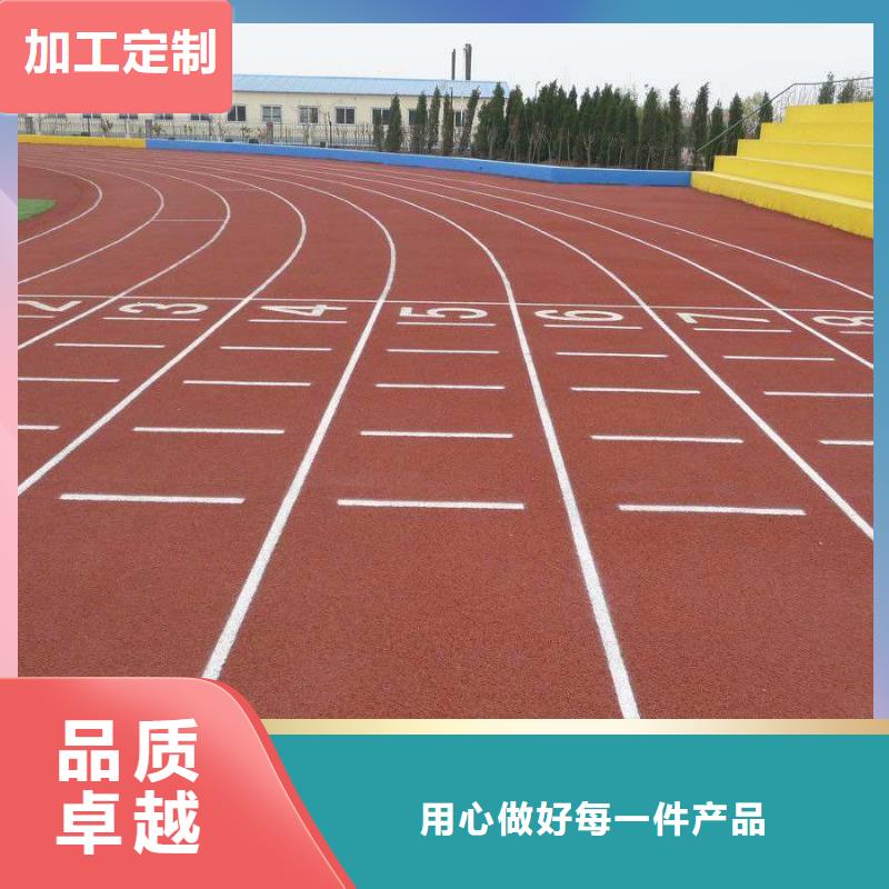 学校塑胶篮球场服务为先承诺守信