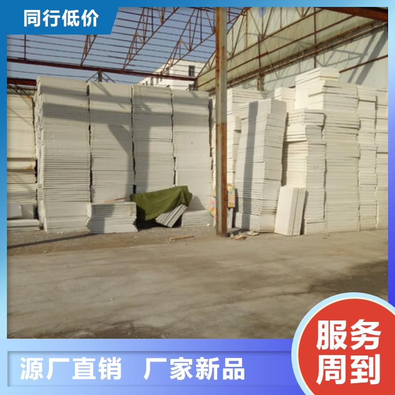 博爱保温板价格公道