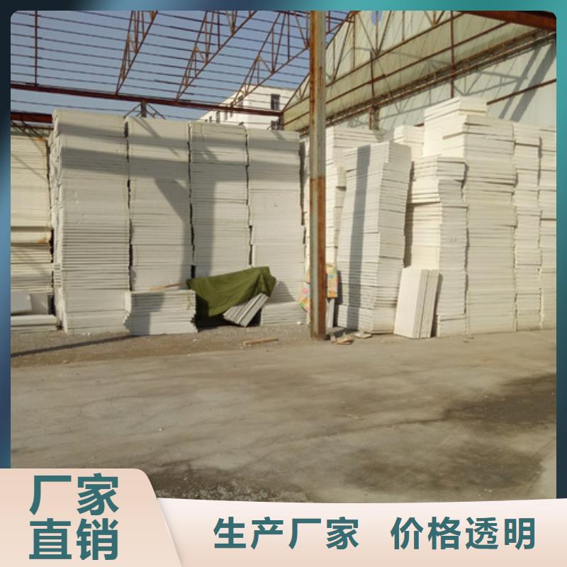 正云保温板咨询