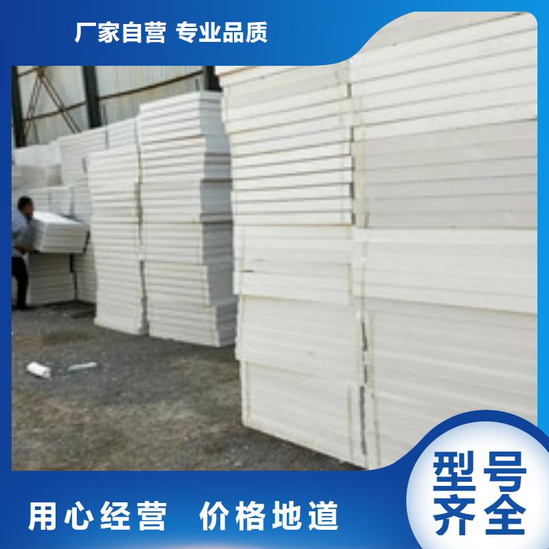 召陵xps挤塑聚苯板多少钱