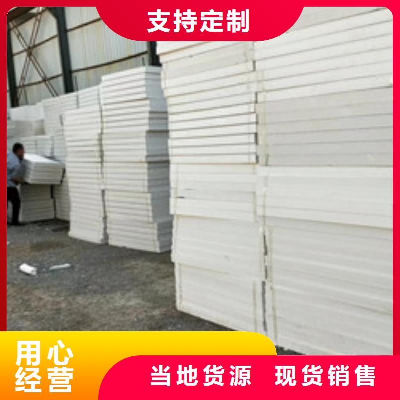 正云保温板咨询