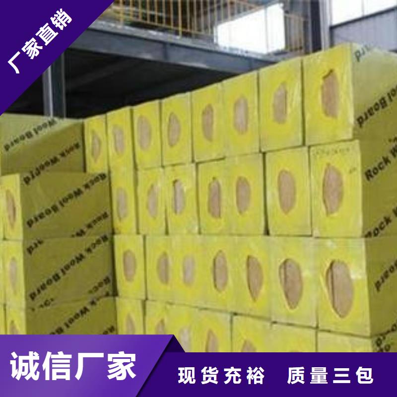 岩棉板海量库存