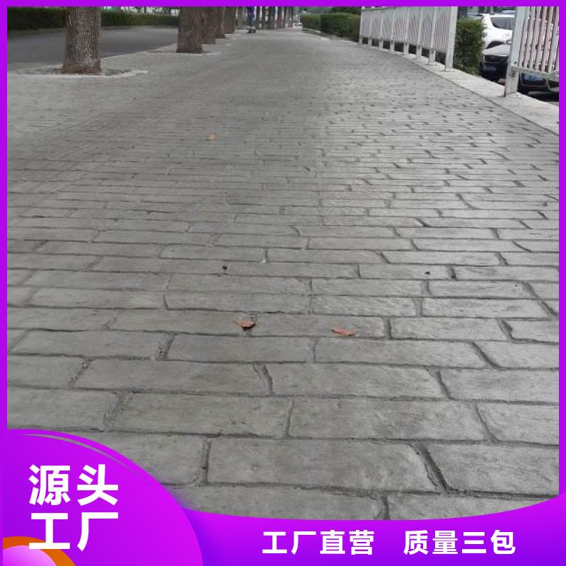 压花艺术压模地坪支持货到付清
