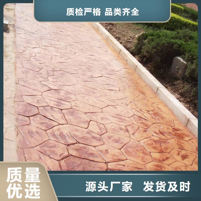 压花艺术压模地坪支持货到付清