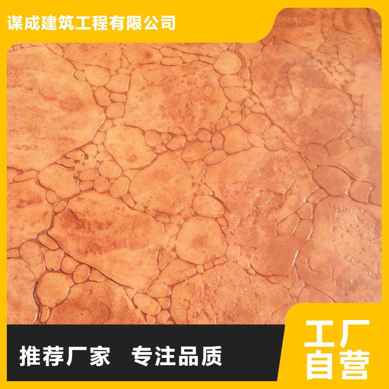 压花彩色混凝土压花地坪免费回电