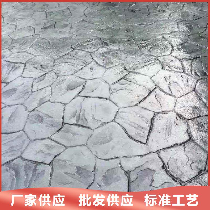 压花彩色混凝土压花地坪经验丰富品质可靠