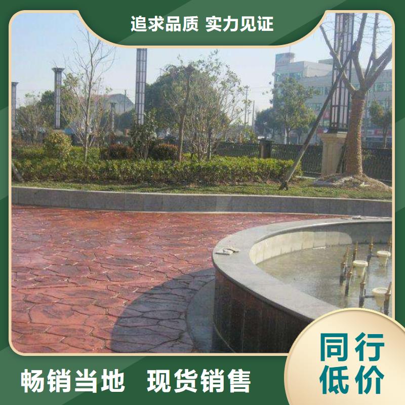 【压花彩色环氧地坪漆大厂家实力看得见】