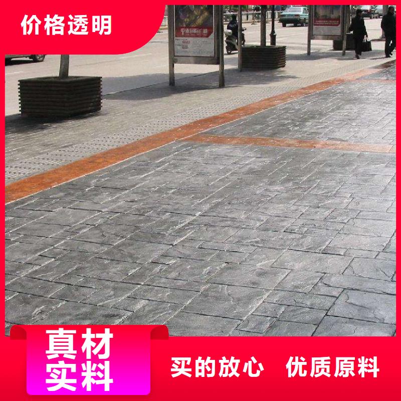 压花彩色透水混凝土厂家售后完善
