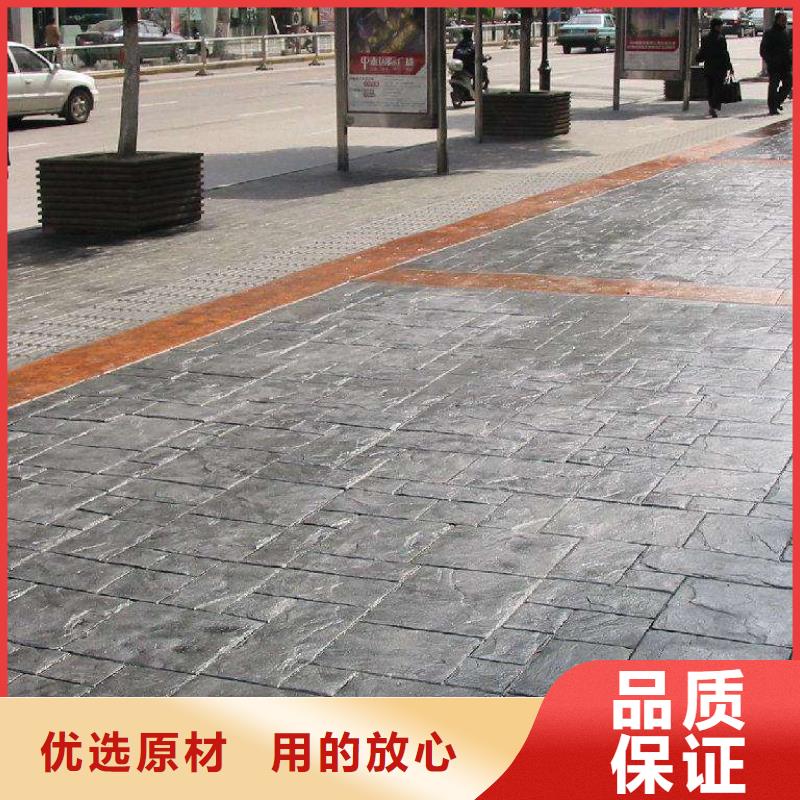 压花艺术压模地坪支持货到付清