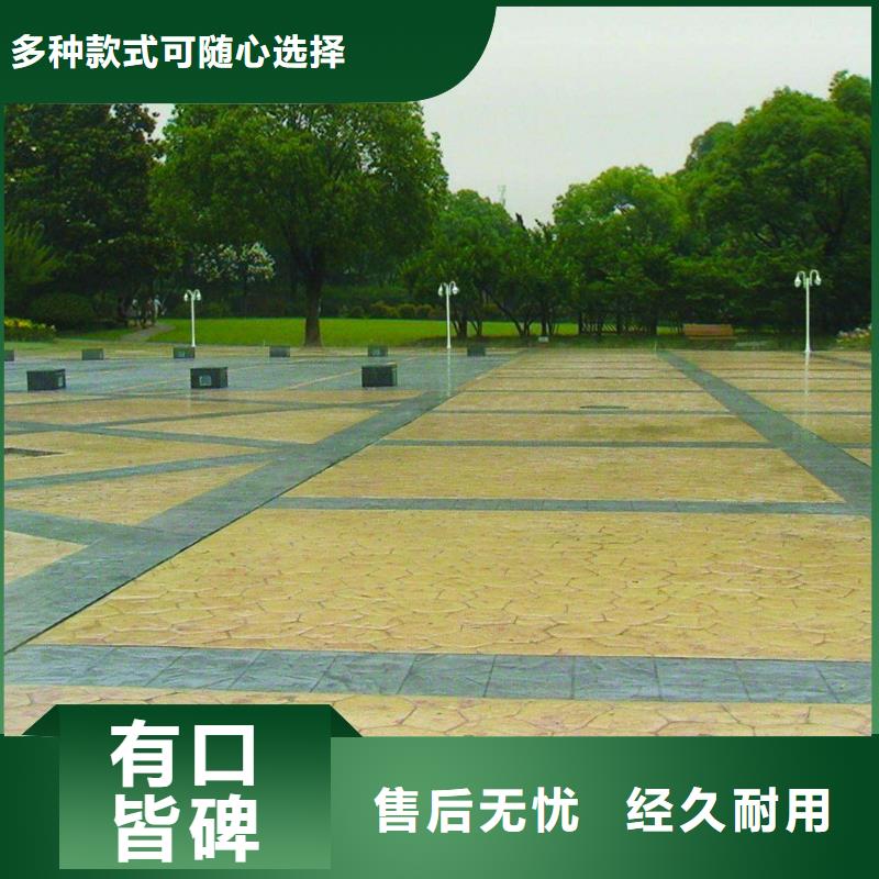 【压花】彩色混凝土压花地坪应用广泛