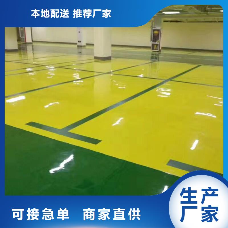 环氧-无震动止滑坡道主推产品