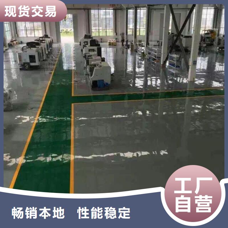 环氧环氧树脂地坪0中间商差价