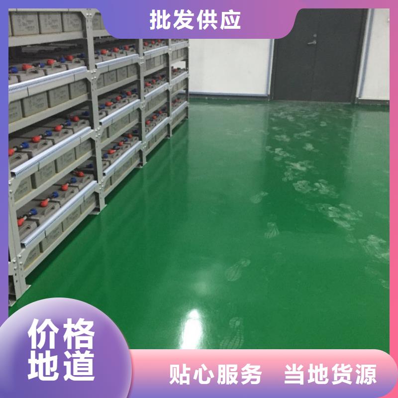 环氧_环氧树脂地坪制造生产销售