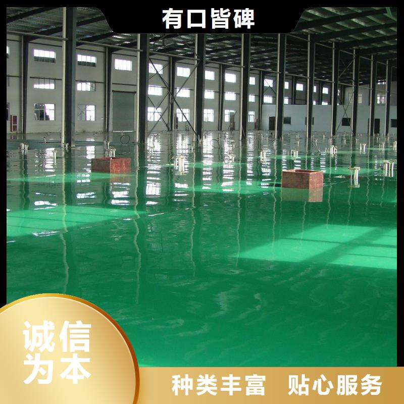 环氧水泥压印地坪保质保量