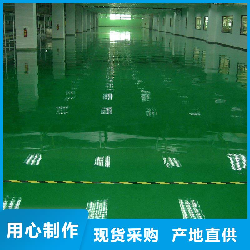 环氧水泥压印地坪优选厂家