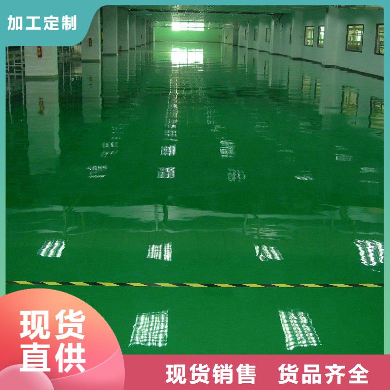 环氧,环氧树脂地坪精心打造