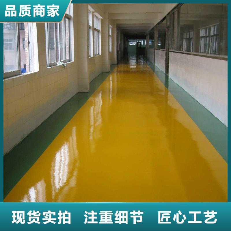 环氧_环氧树脂地坪制造生产销售
