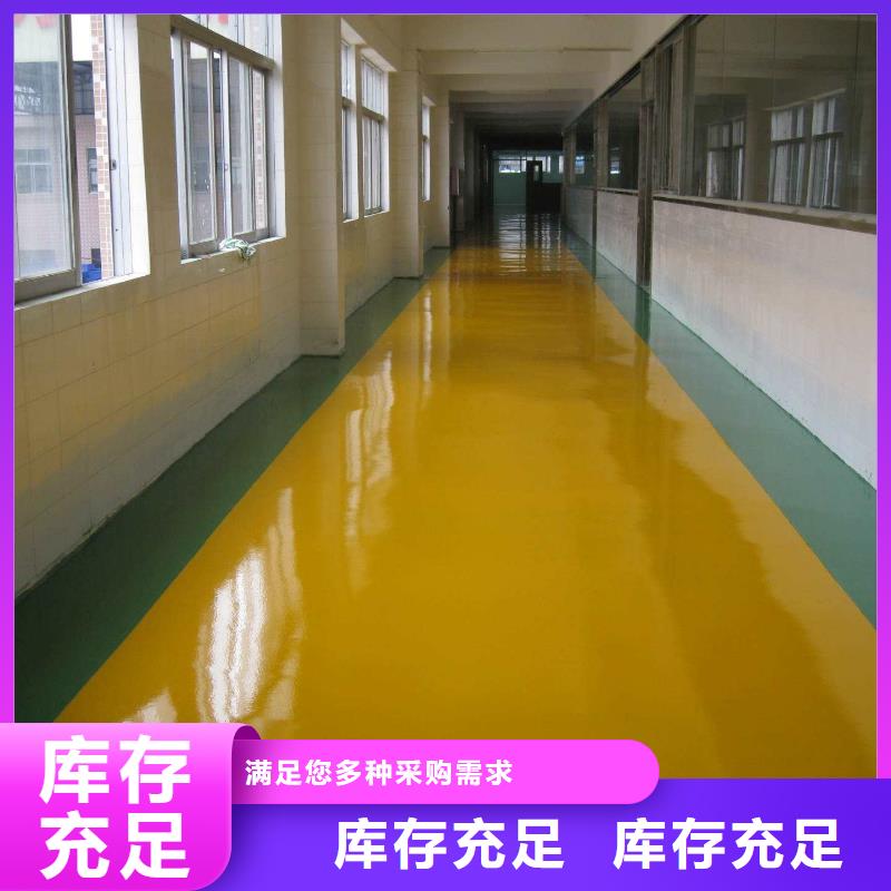 环氧环氧树脂地坪0中间商差价
