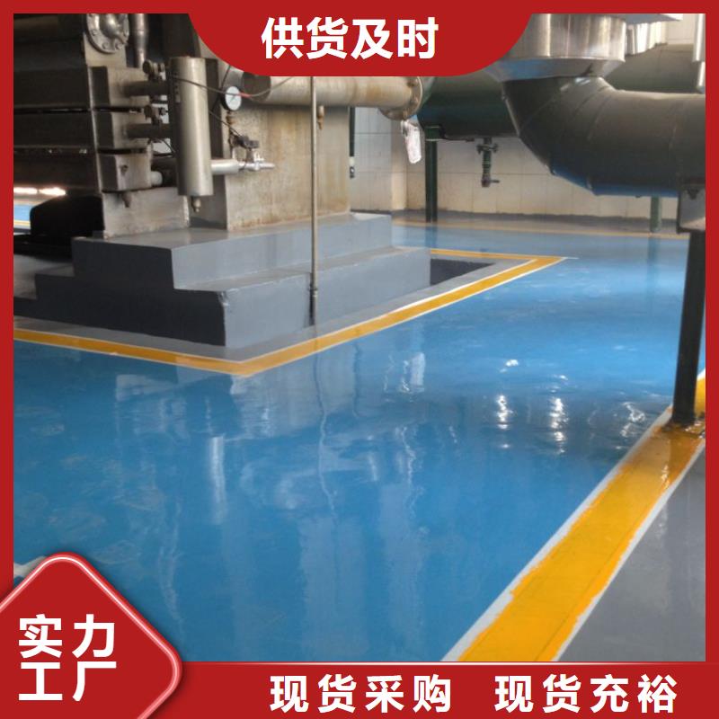 环氧【厂房环氧自流平】精心打造