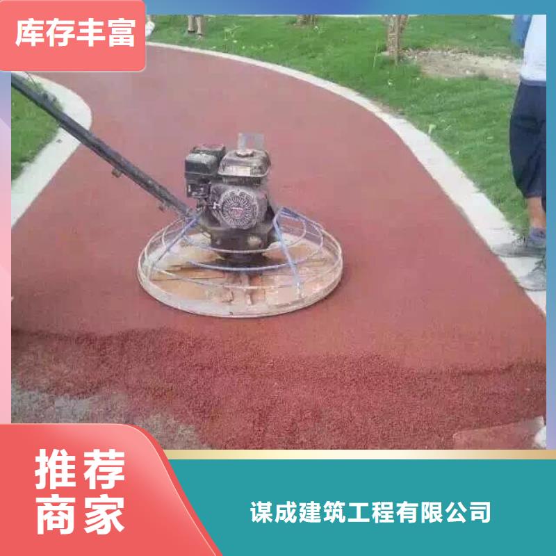 透水彩色透水混凝土精心选材