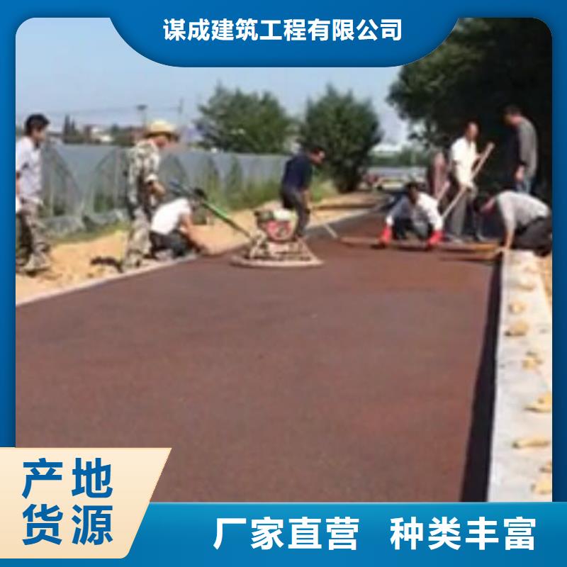 【透水_彩色透水混凝土随心所欲定制】
