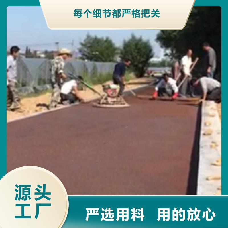 透水彩色透水混凝土经销商