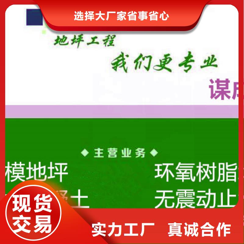 防滑路面厂房环氧自流平做工细致