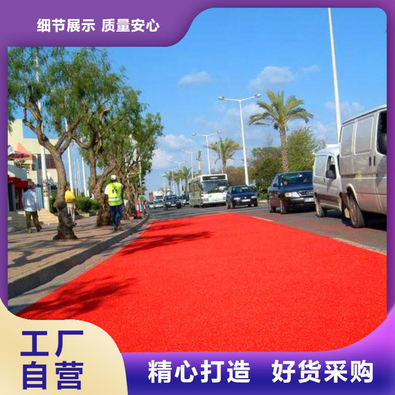 防滑路面【彩色透水混凝土】厂家新品