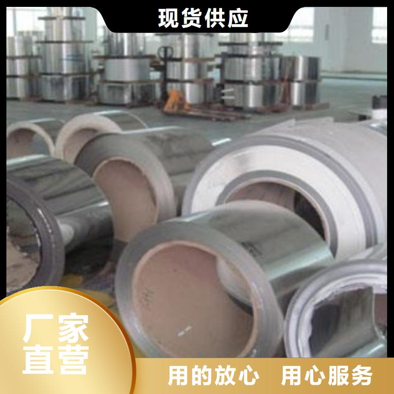 301不锈钢钢带价格满意