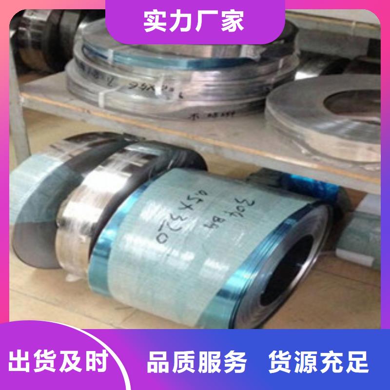 不锈钢带不锈钢加工厂一件也发货