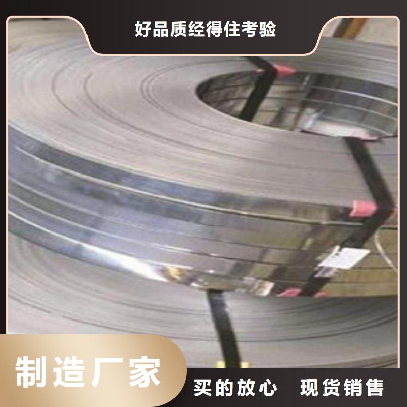 不锈钢钢带现货供应