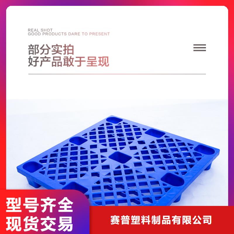 淘宝网仓储塑料托盘生产厂家