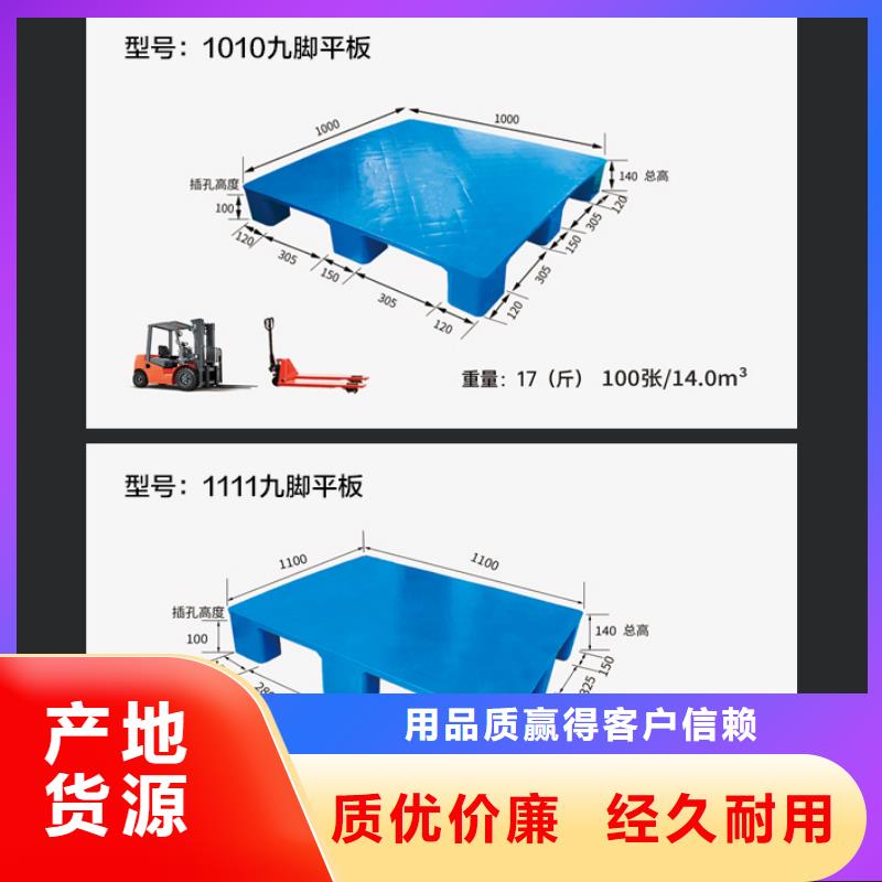 饮料堆码托盘厂家