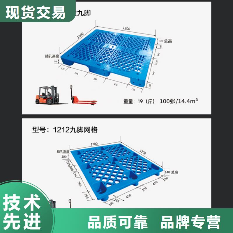 童装电商仓储塑料托盘厂家
