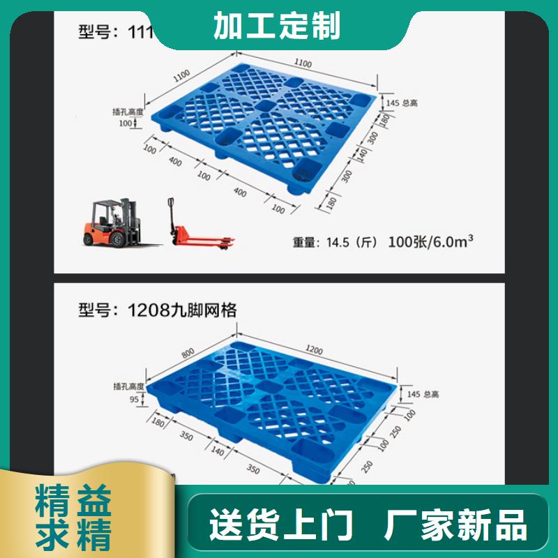 屈臣氏仓储塑料托盘生产厂家