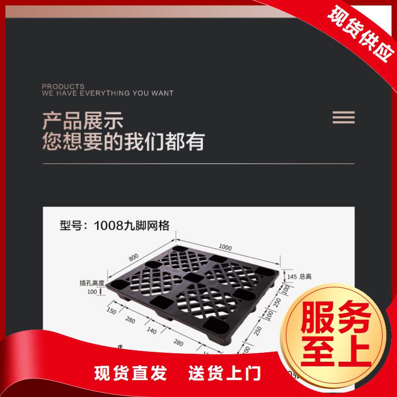 家具仓库塑料托盘生产厂家